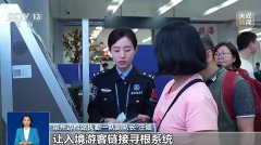 免签效应持续 “中国逛”成“热”体验