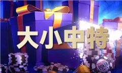 今日三地一句定三码全数 - 今日三地一句定三码