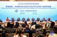 <b>全球商界确定性 中国供应链成“不变锚”</b>